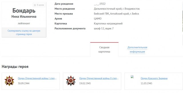 "Мама горела в танке, а в экипаж ей определили пленного немца"
