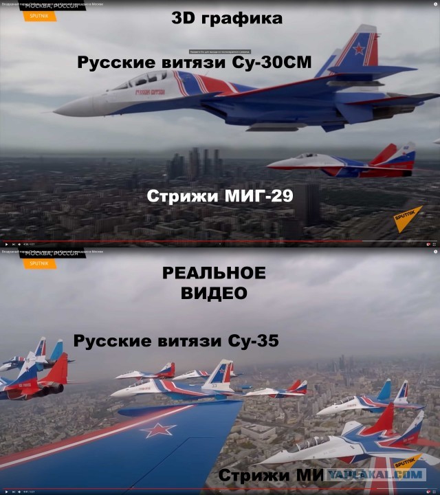 Отрывок из пролета на параде. Как они это сняли?
