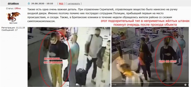 Алексей не «Новичок»