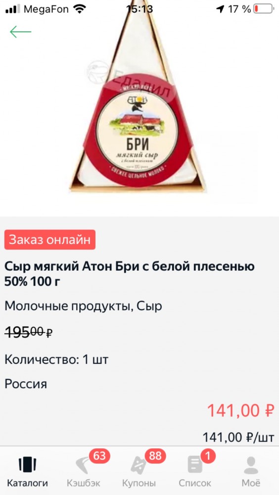 Немного о наценке российских производителей и магазинов....
