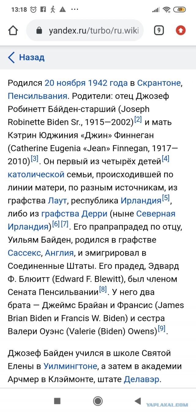Байден новый президент США?