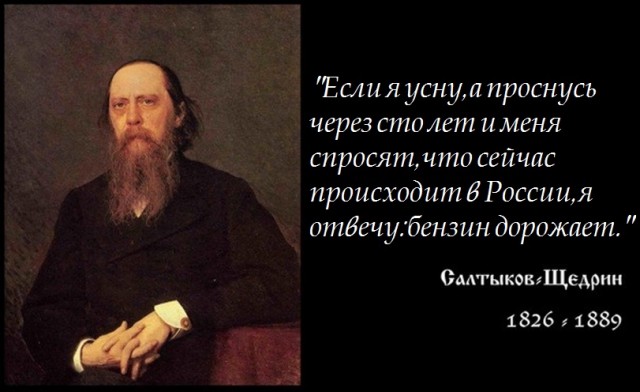 Ценам на бензин в России предсказали резкий рост