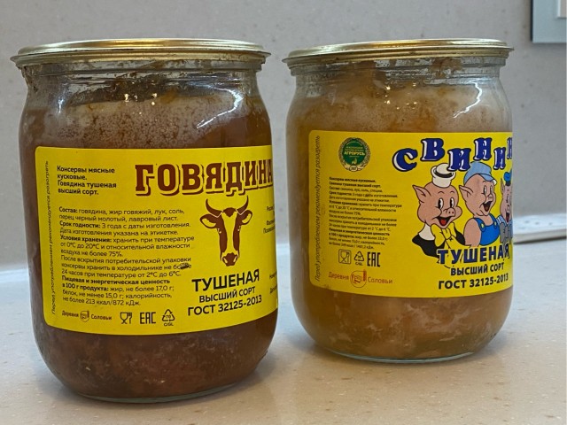 Сравнение двух банок тушенки из магазина пятёрочка