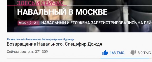 Стрим возвращения Навального из Берлина во Внуково