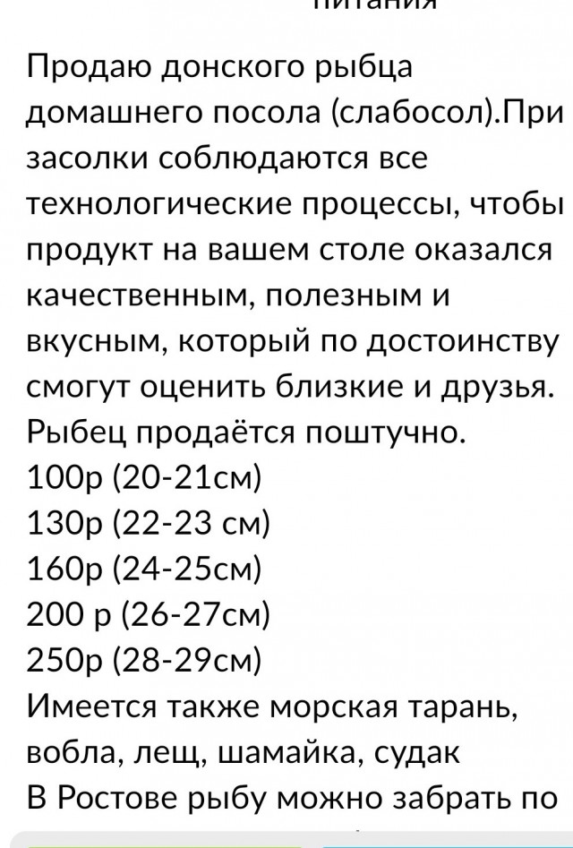 Цены на продукты на ростовском "Центральном рынке"