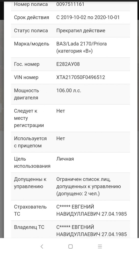 Подстава, или просто идиот?