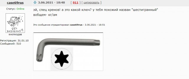 Перед походом в строймаг