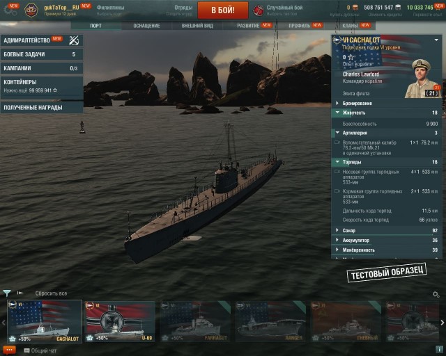 World of Warships - 9