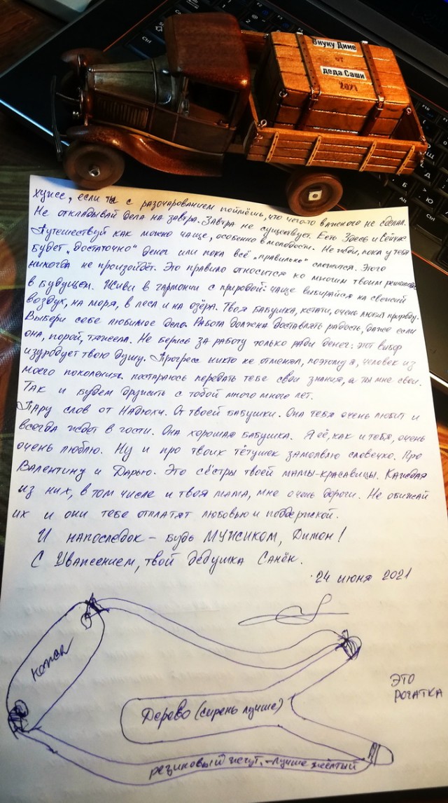 Машина в подарок