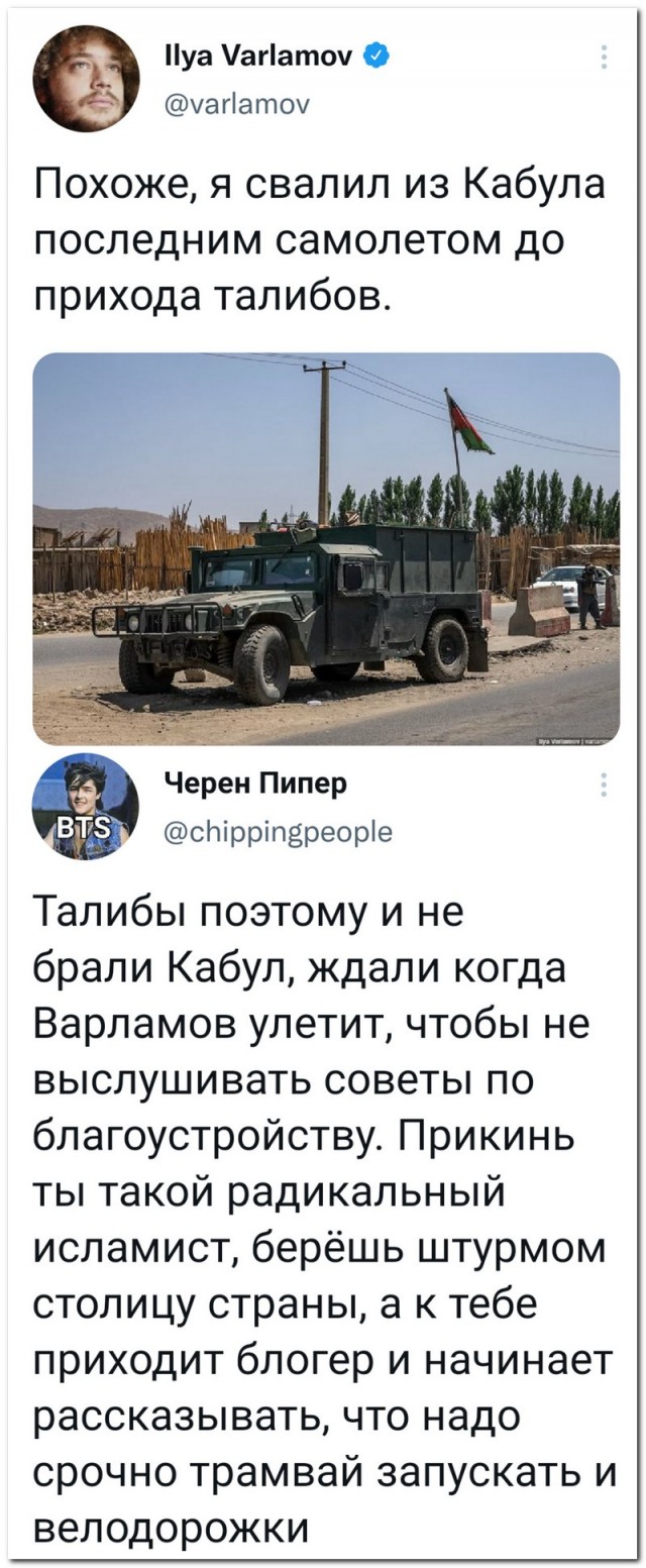 Забавные комментарии из социальных сетей (23.08.21)