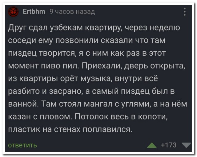 Забавные комментарии из социальных сетей (27.12.21)
