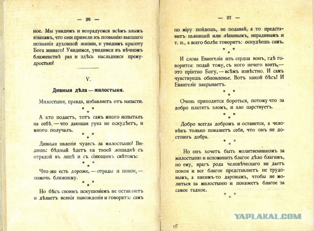 105 лет назад. Распутин, которого мы потеряли