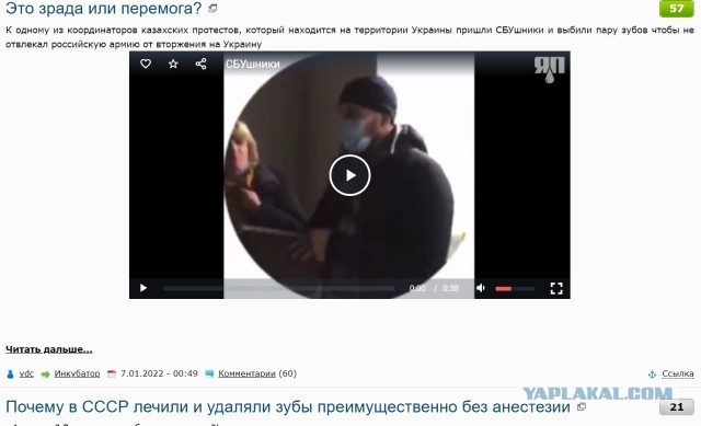 Это зрада или перемога?