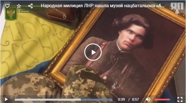НМ ЛНР нашла музей нацбатальона «Айдар»