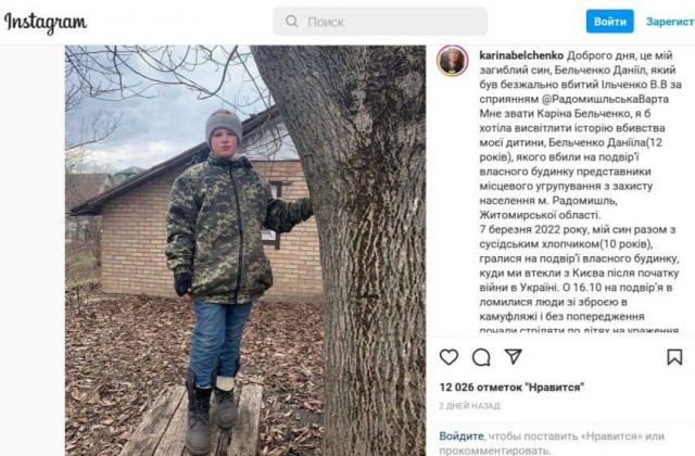 Бойцы теробороны приняли играющих во дворе детей за диверсантов и открыли по ним огонь.