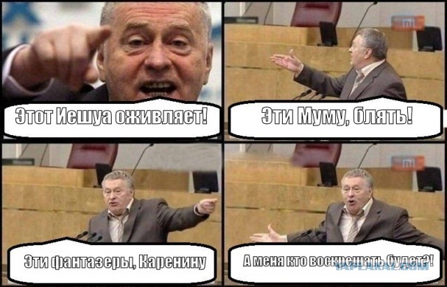 Кого бы вы спасли?