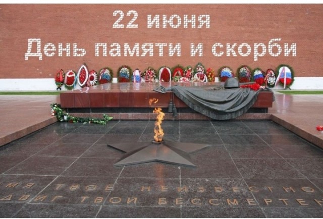 Первый день войны. Хронология событий 22 июня 1941 года