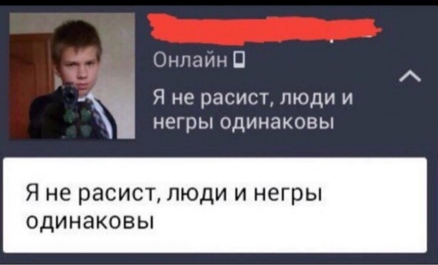 Деградация Лайт