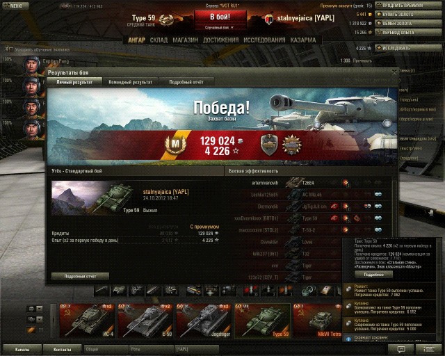 Wargaming 2