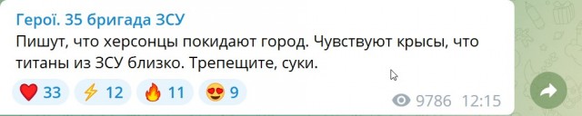 Боевая обстановка на Херсонщине на 15:30 по московскому времени — атака ВСУ отбита, противник отошел с большими потерями