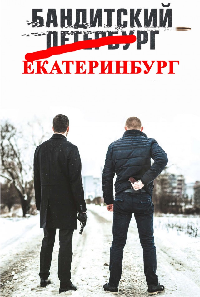 В Екатеринбурге  ВИЗе произошел массовый конфликт с перестрелкой
