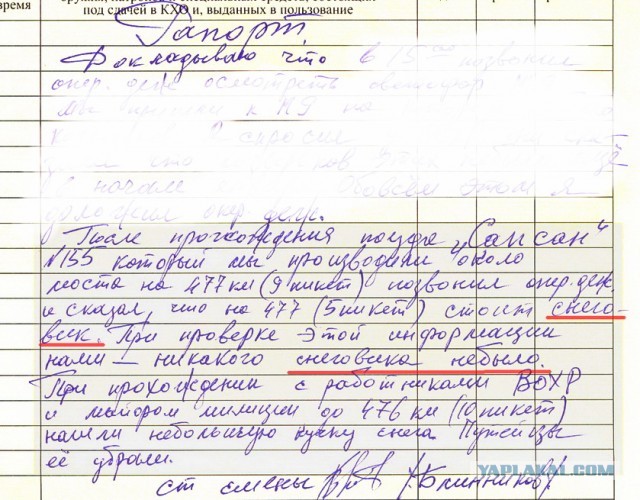 Народ совсем поехал