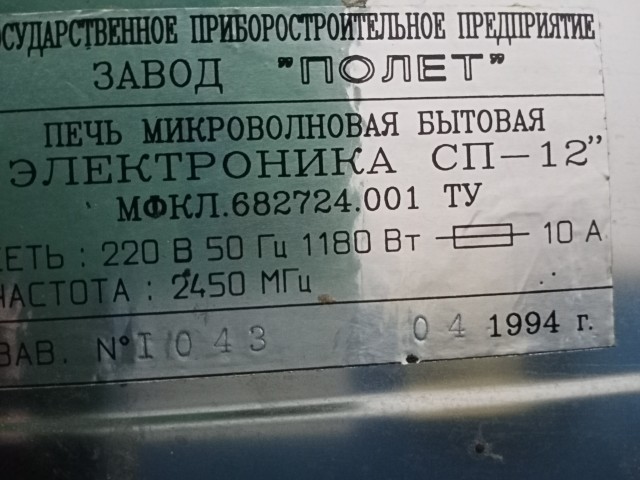 Топ 8 удивительных бытовых устройств из СССР
