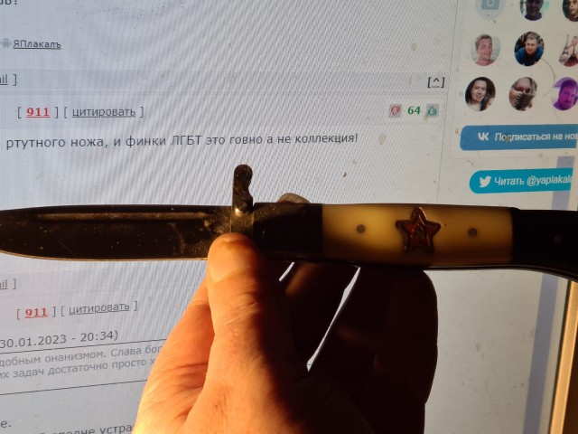 Заточка в бритву