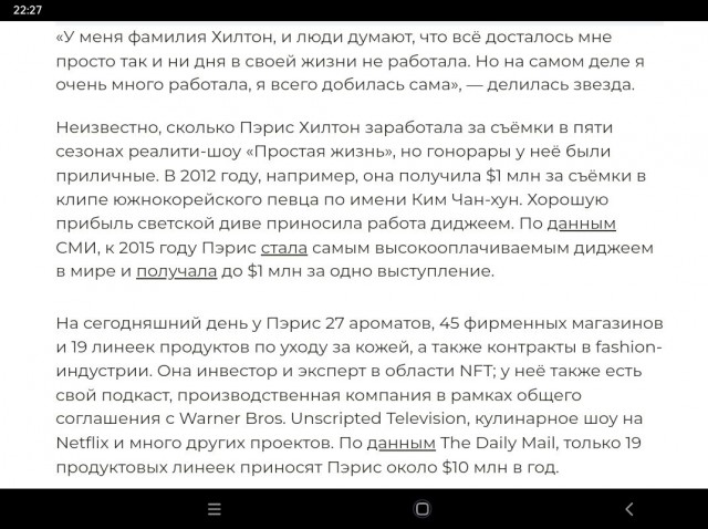 Узнаете невесту?
