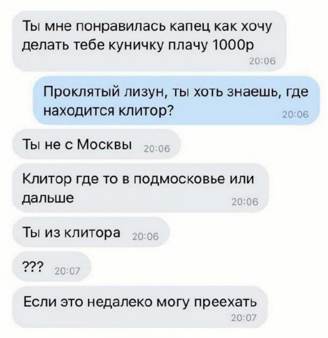 Нуштош 14.03.23