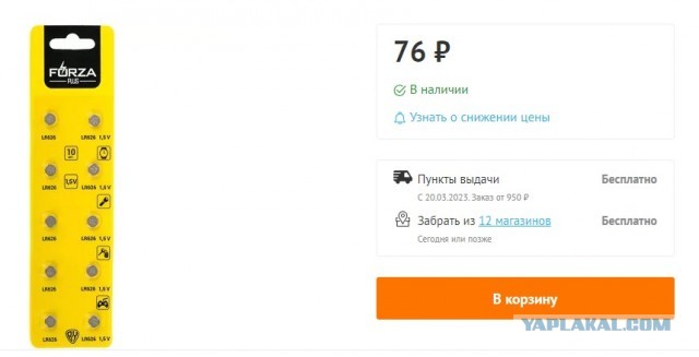Завтра пункты Wildberries планируют закрыться в качестве забастовки по всей России