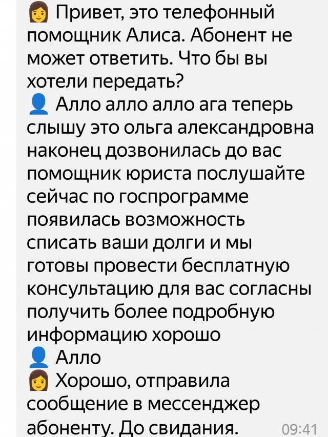 Мне тоже звонили из центрального банка