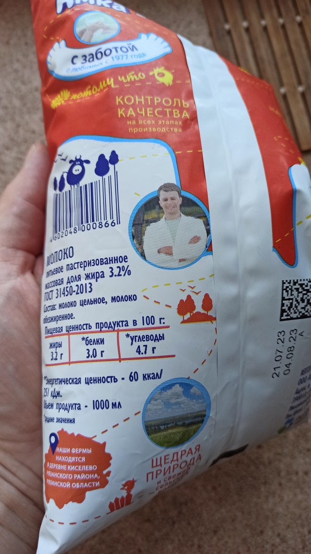 В Госдуме рассказали о массовой шринкфляции молочной продукции в магазинах