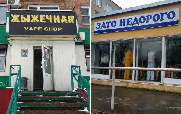 16 юморных вывесок на грани фола, мимо которых точно нельзя пройти, не посмеявшись