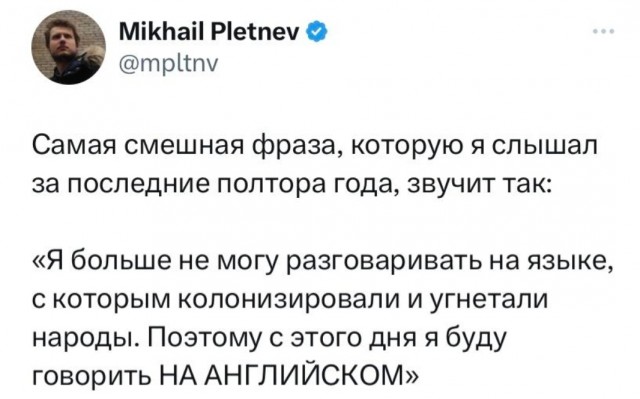 Инглиш