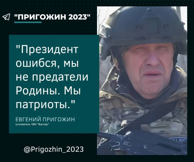 Пригожин жил, жив, и будет жить. Версии