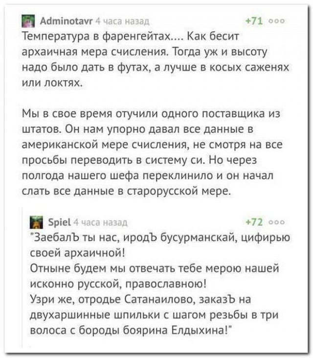 Забавные комментарии из социальных сетей (20.11.23)