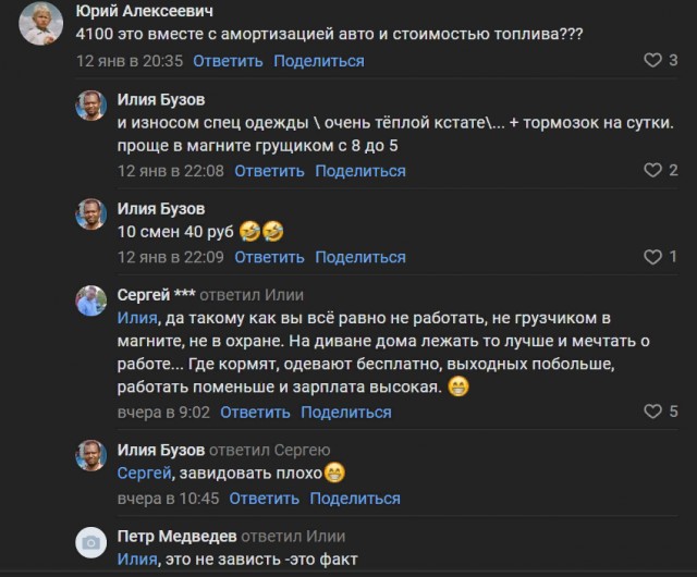 Обычные не московские зарплаты.