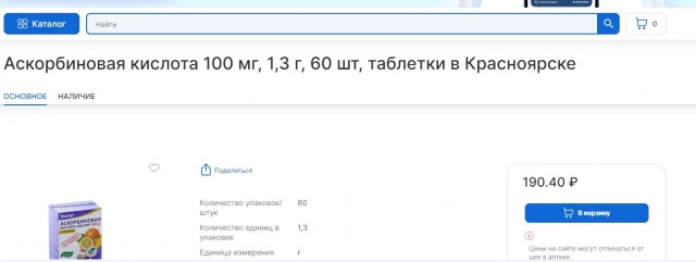 Месть