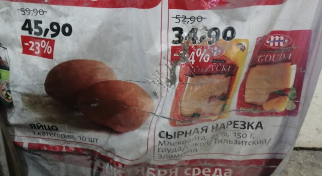 Прибалдели от скидок