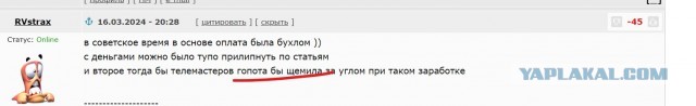 "Жили на широкую ногу"- сколько зарабатывали советские телемастера на самом деле