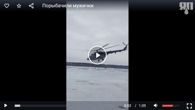 На рыбалке