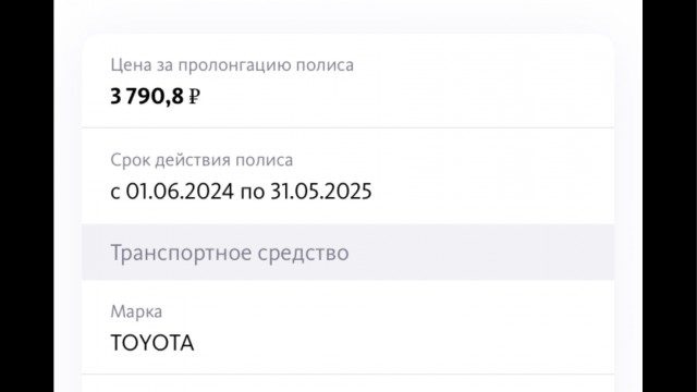 Остановите планету, я сойду (ОСАГО Новосибирск)