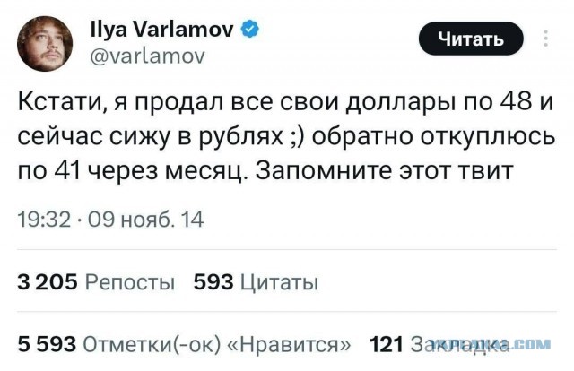 Прошла неделя, а обещанный доллар так и не взлетел до 150-200 руб.