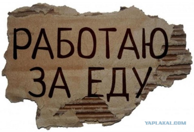РЖД, а как же "Вас полно за забором"?  Что же случилось, родные вы мои?