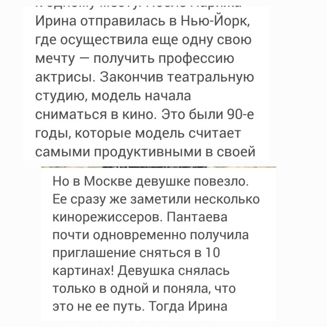 Бурятская модель Ирина Пантаева — из уборщиц в музы Карла Лагерфельда