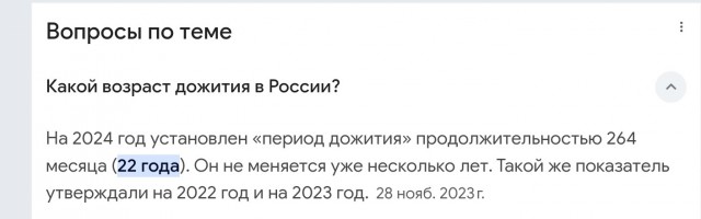 Россияне могут прожить до 120 лет!