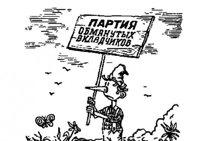Песков и лихие девяностые