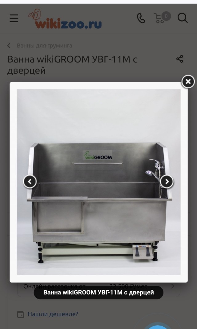 Ванна для малоподвижных людей