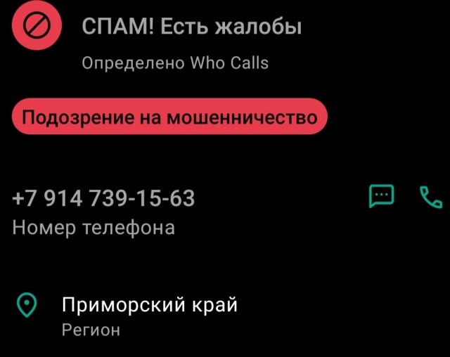 Как меня чуть не развели мошенники.